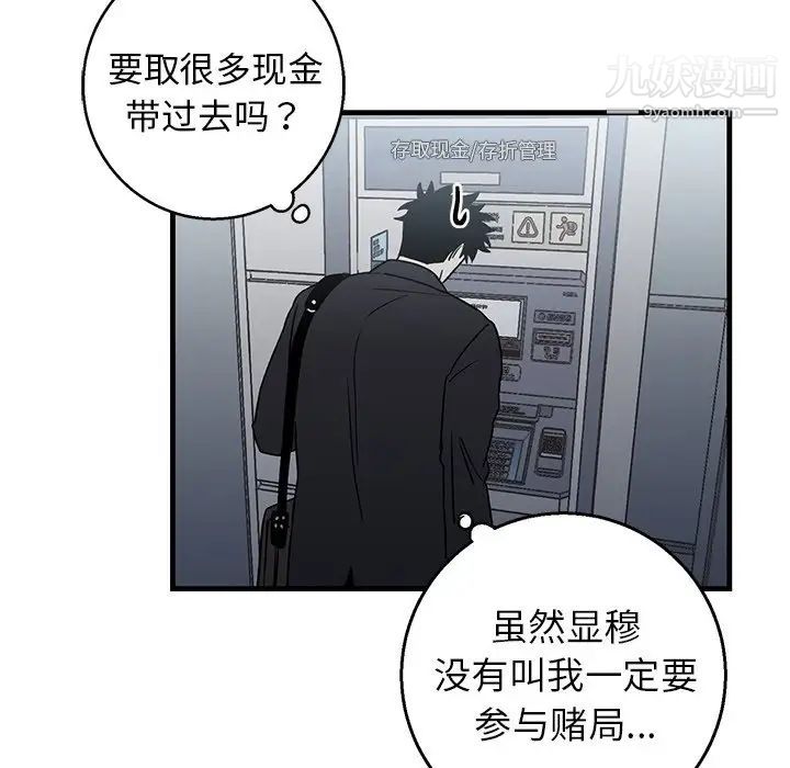 牵我手好吗第16话