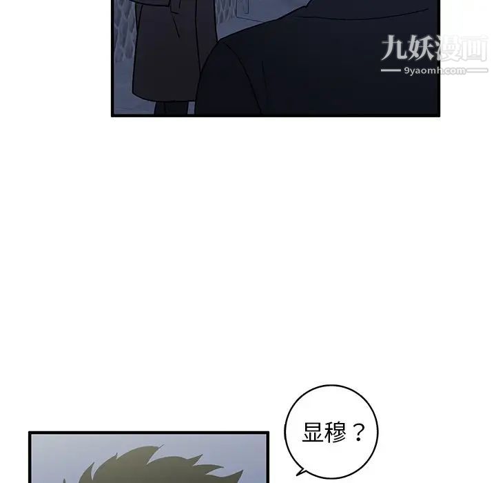 牵我手好吗第16话
