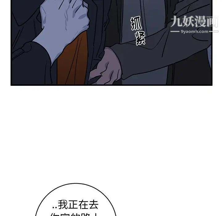 牵我手好吗第16话