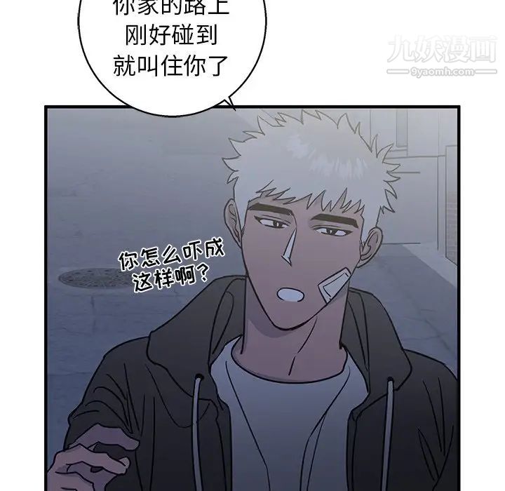 牵我手好吗第16话