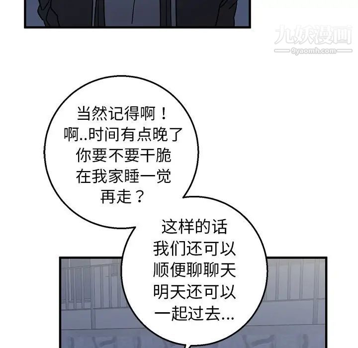 牵我手好吗第16话