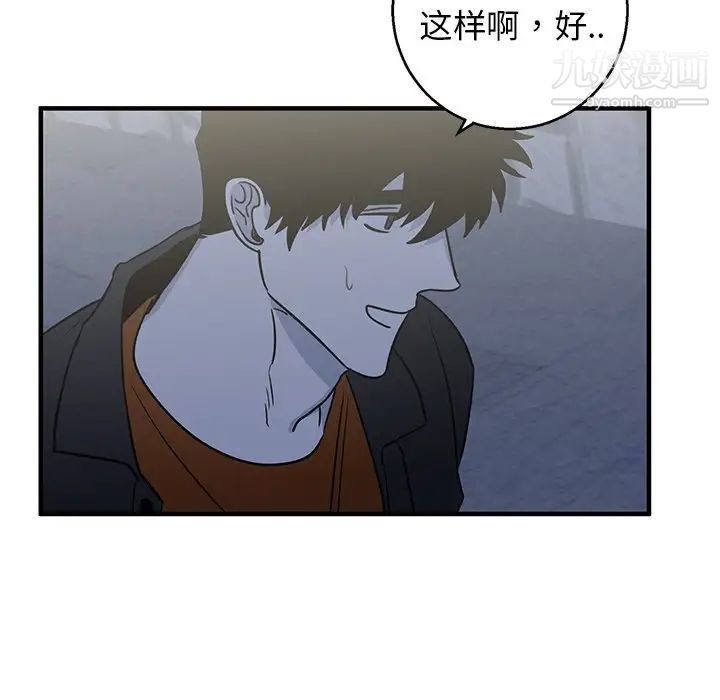牵我手好吗第16话