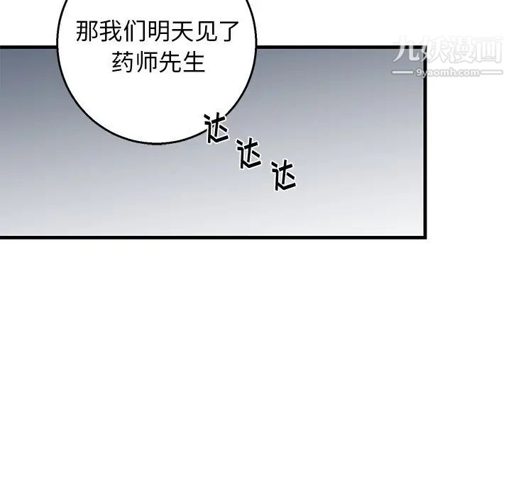 牵我手好吗第16话