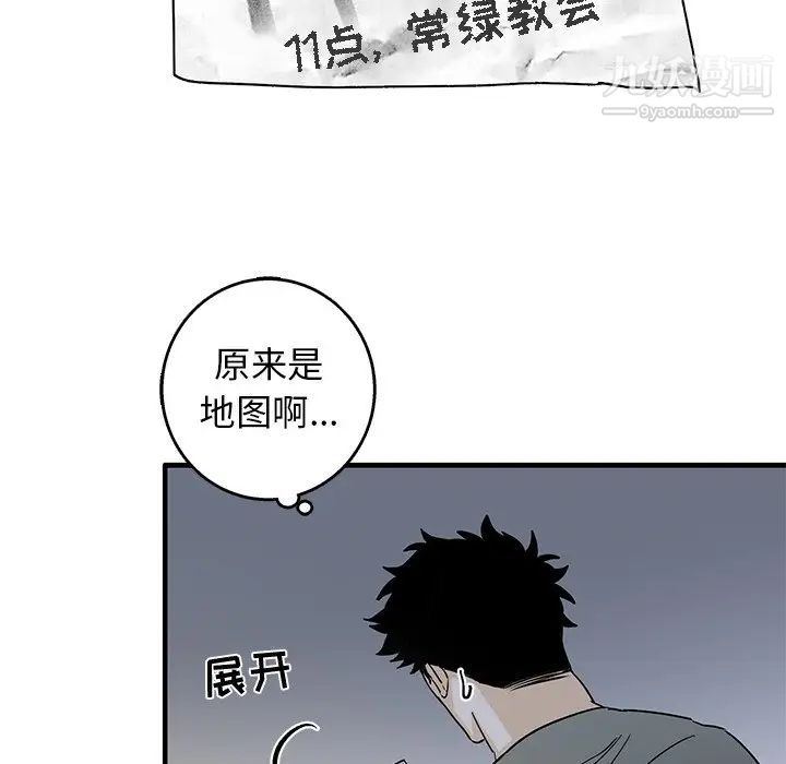 牵我手好吗第17话