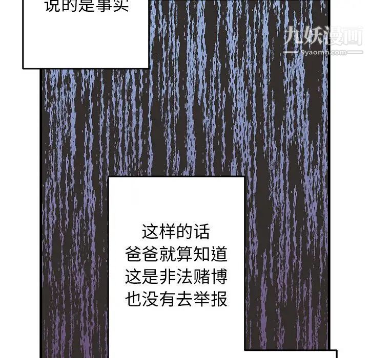牵我手好吗第17话