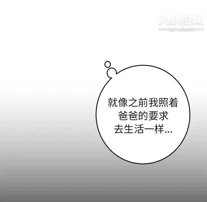 牵我手好吗第17话