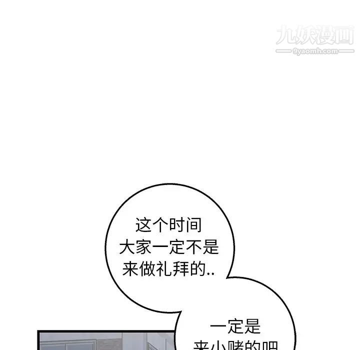 牵我手好吗第17话