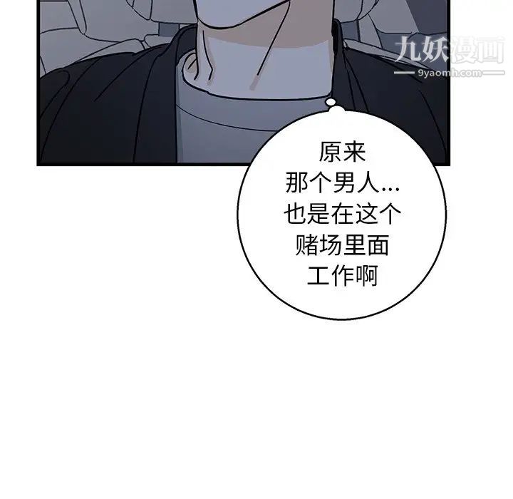 牵我手好吗第17话