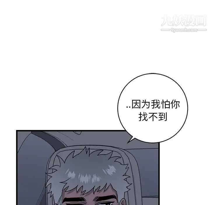 牵我手好吗第17话