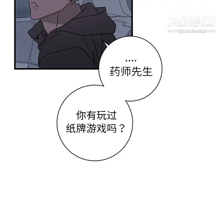 牵我手好吗第17话