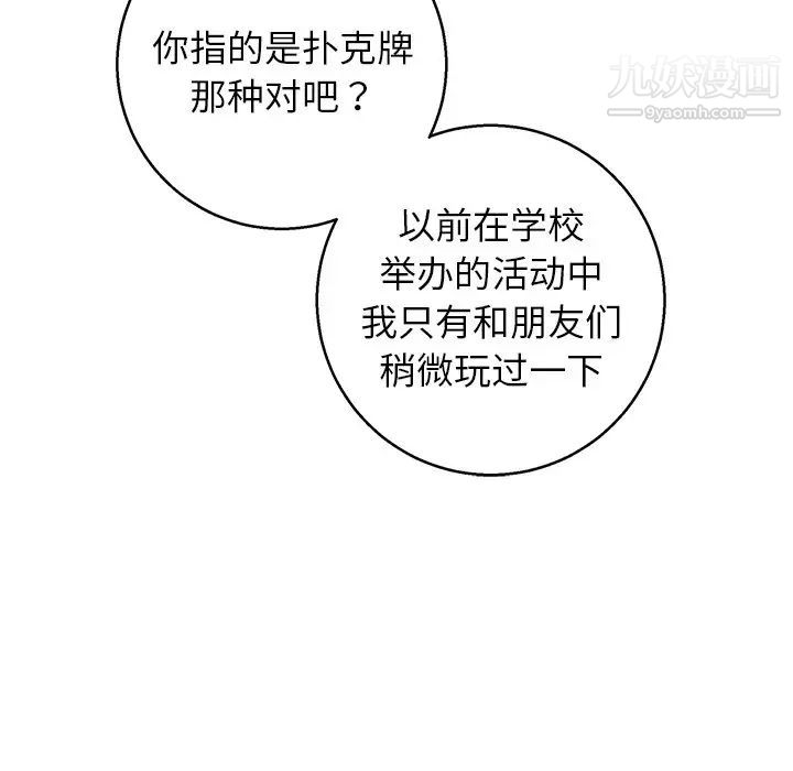 牵我手好吗第17话