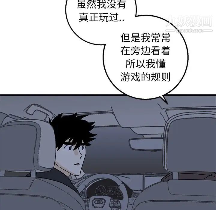 牵我手好吗第17话
