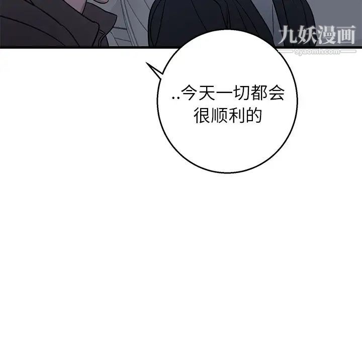 牵我手好吗第17话
