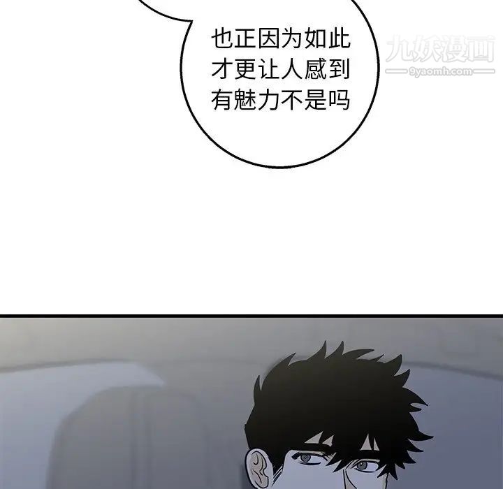 牵我手好吗第17话