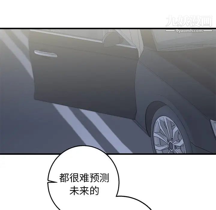 牵我手好吗第17话