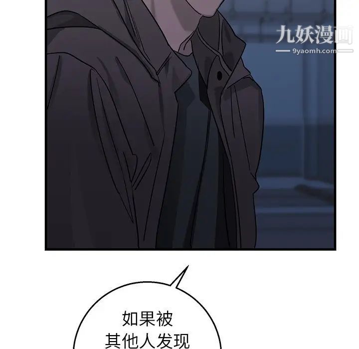 牵我手好吗第17话