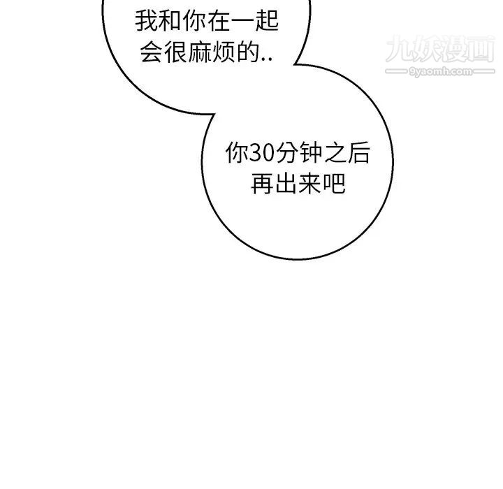 牵我手好吗第17话