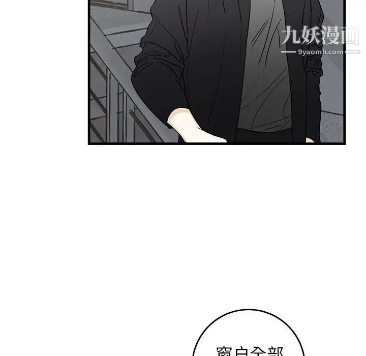 牵我手好吗第18话