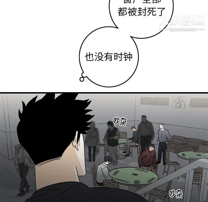 牵我手好吗第18话