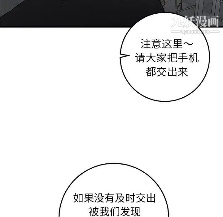 牵我手好吗第18话