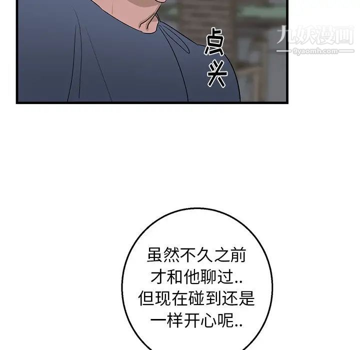 牵我手好吗第18话
