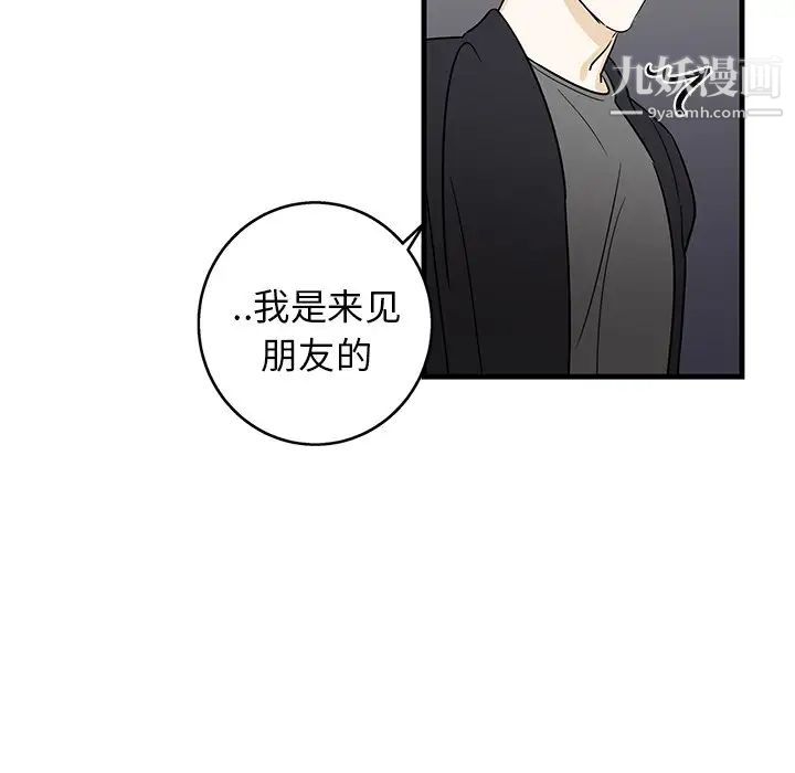 牵我手好吗第18话