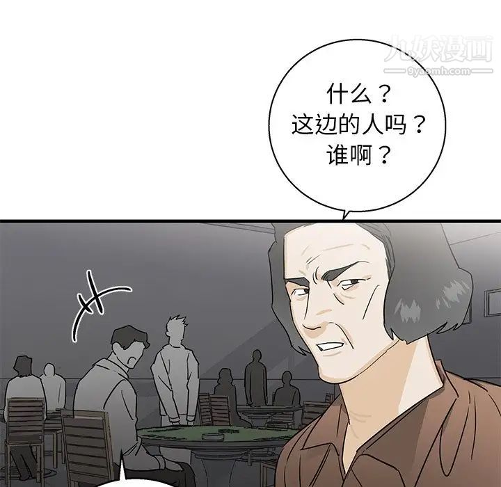 牵我手好吗第18话