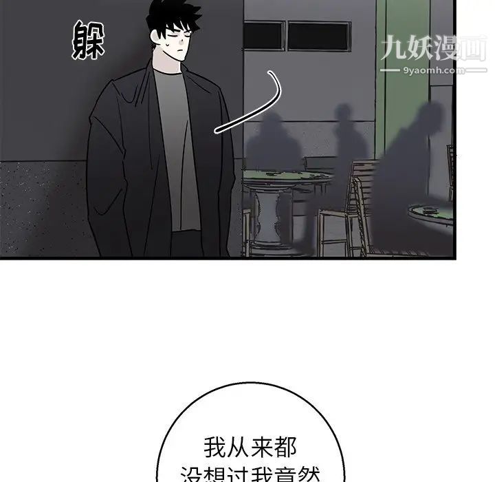 牵我手好吗第18话