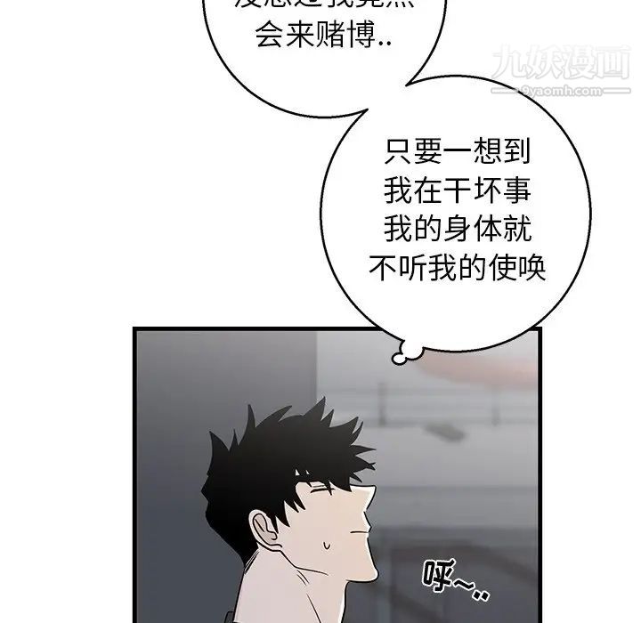 牵我手好吗第18话