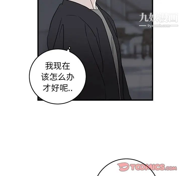 牵我手好吗第18话