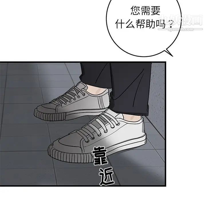 牵我手好吗第18话