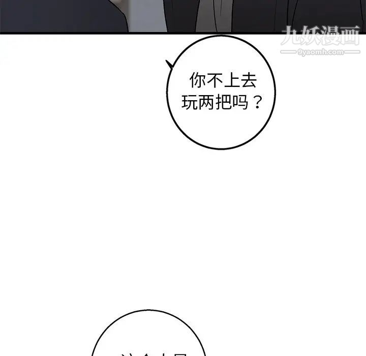 牵我手好吗第18话