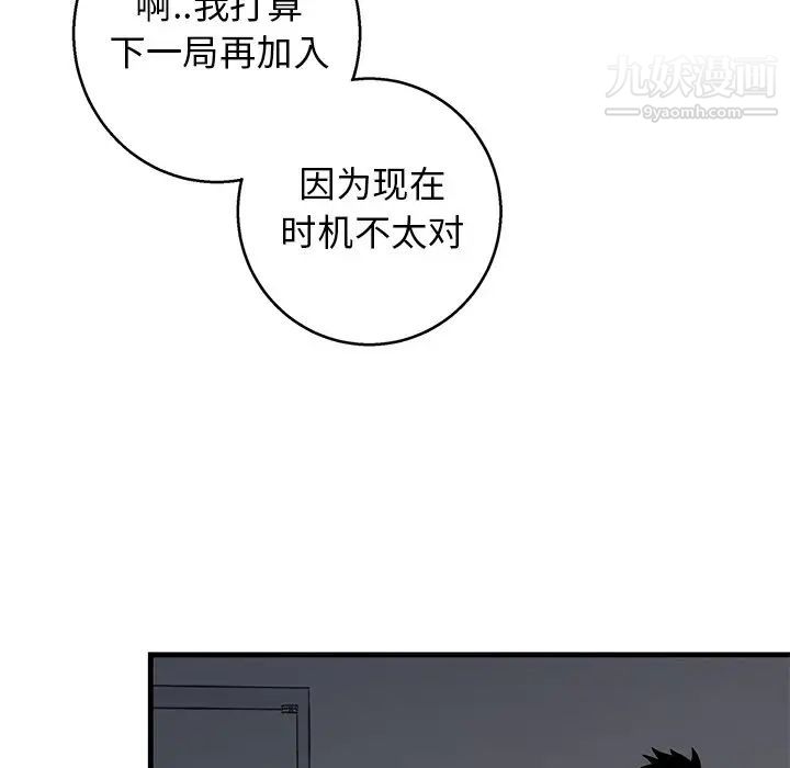 牵我手好吗第18话