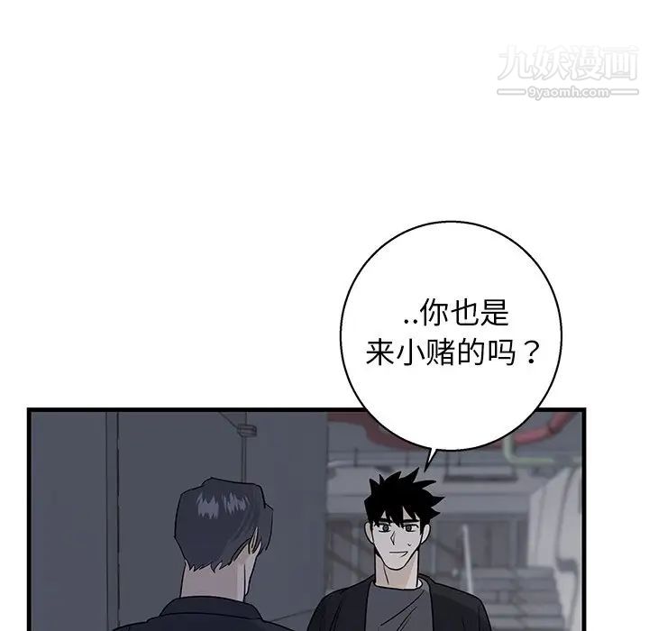 牵我手好吗第18话