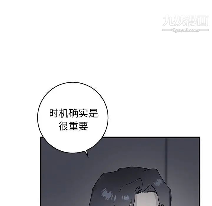 牵我手好吗第18话