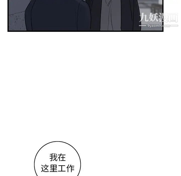 牵我手好吗第18话
