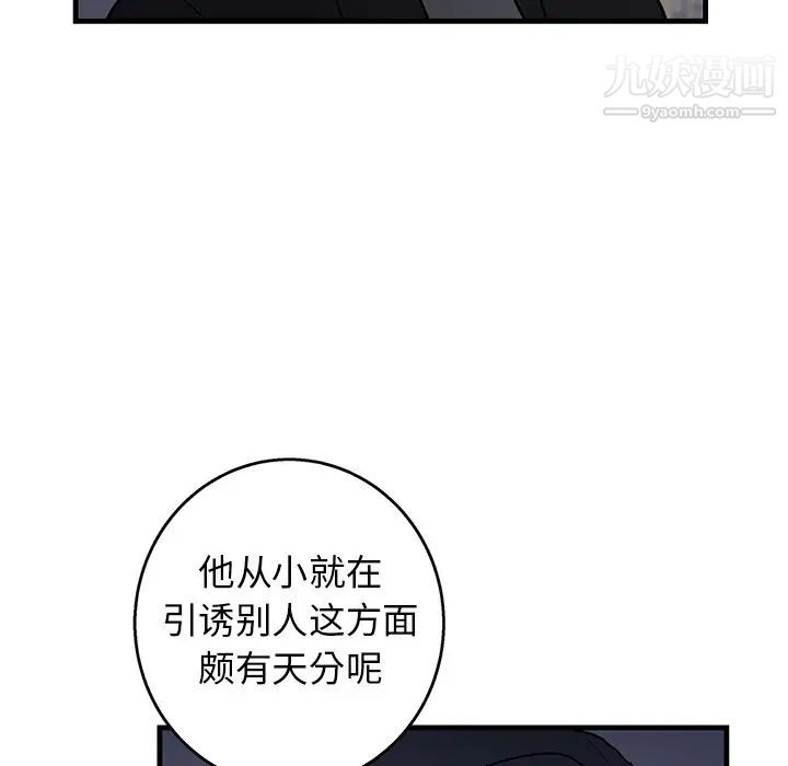 牵我手好吗第18话