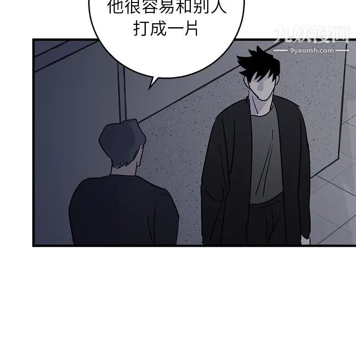 牵我手好吗第18话