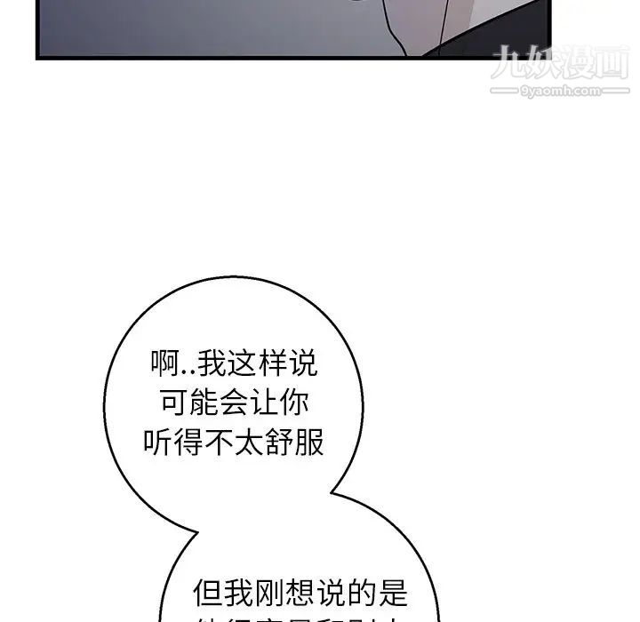 牵我手好吗第18话