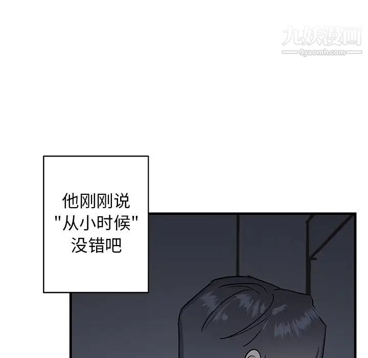 牵我手好吗第18话