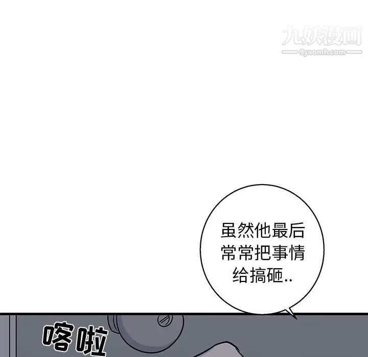 牵我手好吗第18话