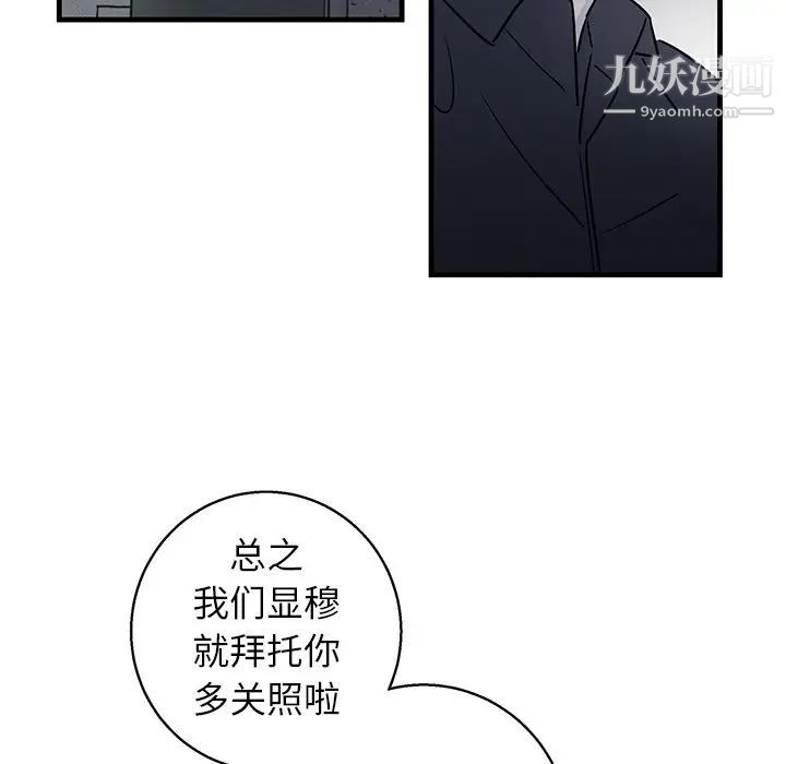 牵我手好吗第18话