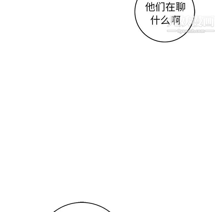 牵我手好吗第18话