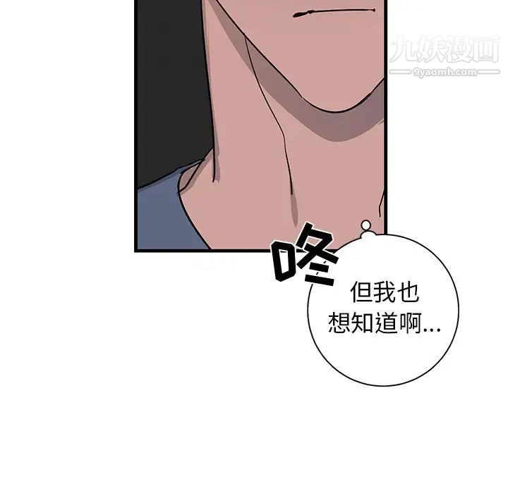 牵我手好吗第18话