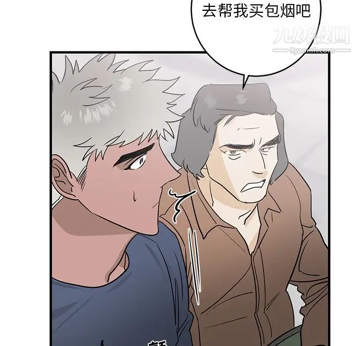牵我手好吗第18话
