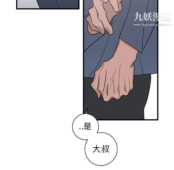 牵我手好吗第18话