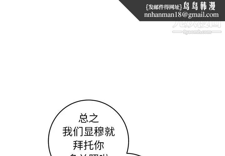 牵我手好吗第19话