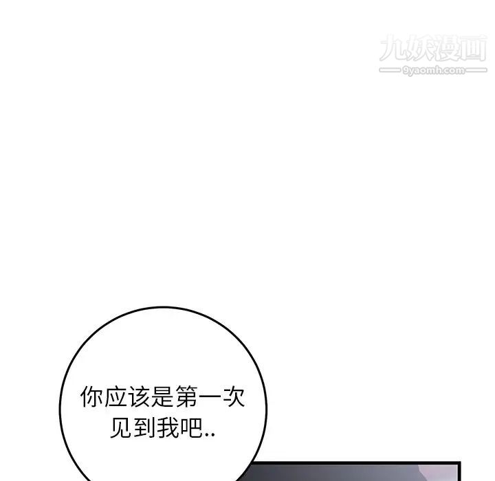 牵我手好吗第19话