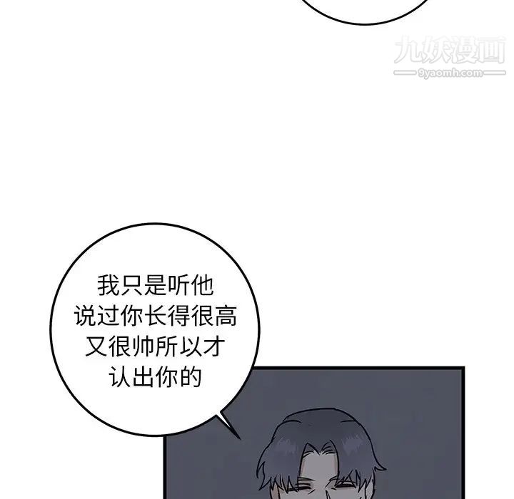 牵我手好吗第19话