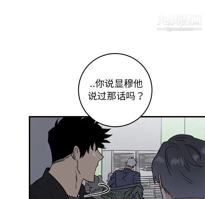 牵我手好吗第19话